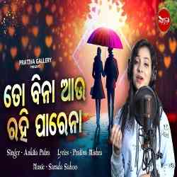 To Bina Au Rahi Parena